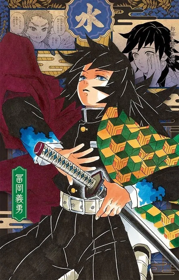 Avatar of Kimetsu No Yaiba: Absolution