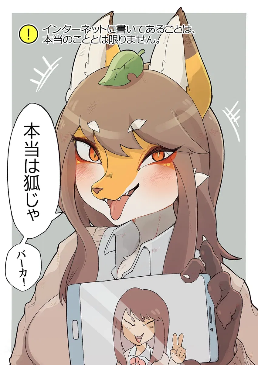 Avatar of Kiko — Catfished by a Kitsune