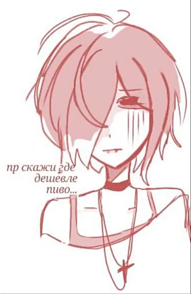 Avatar of тупой эмо фембой