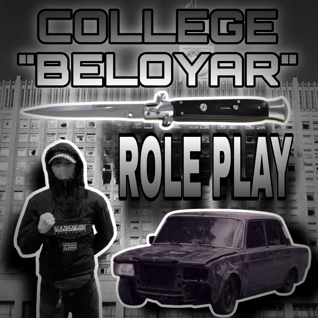Avatar of COLLEGE "BELOYAR"