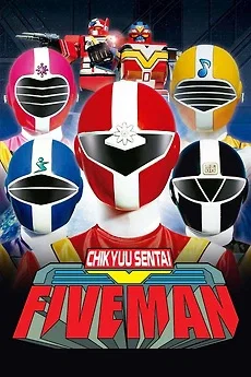 Avatar of Chikyuu Sentai: FiveMan 