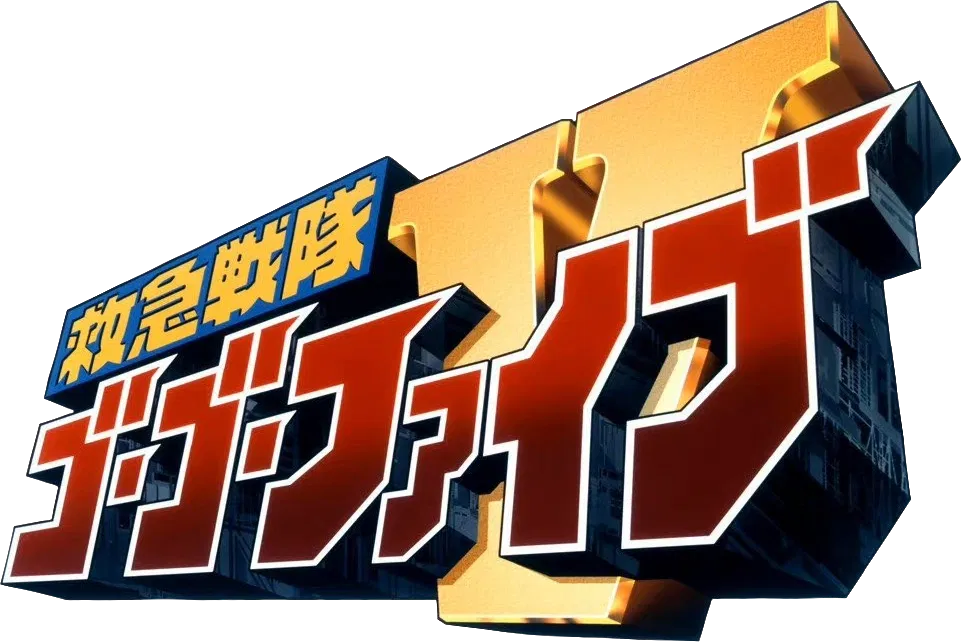 Avatar of Kyuukyuu Sentai GoGoFive Comprehensive Group Chat