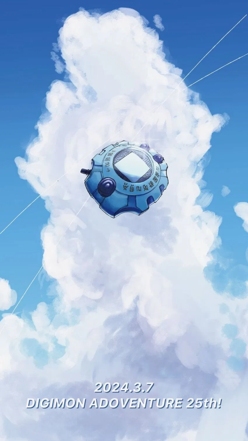 Avatar of Digital Adventure | Digimon RPG