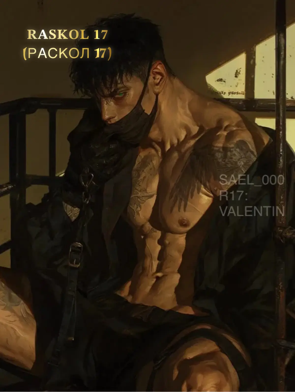 Avatar of Valentin Reznikov AU ALT || R17 (RASKOL 17 / РАСКОЛ 17)