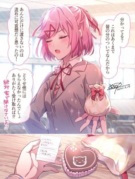 Avatar of Natsuki 