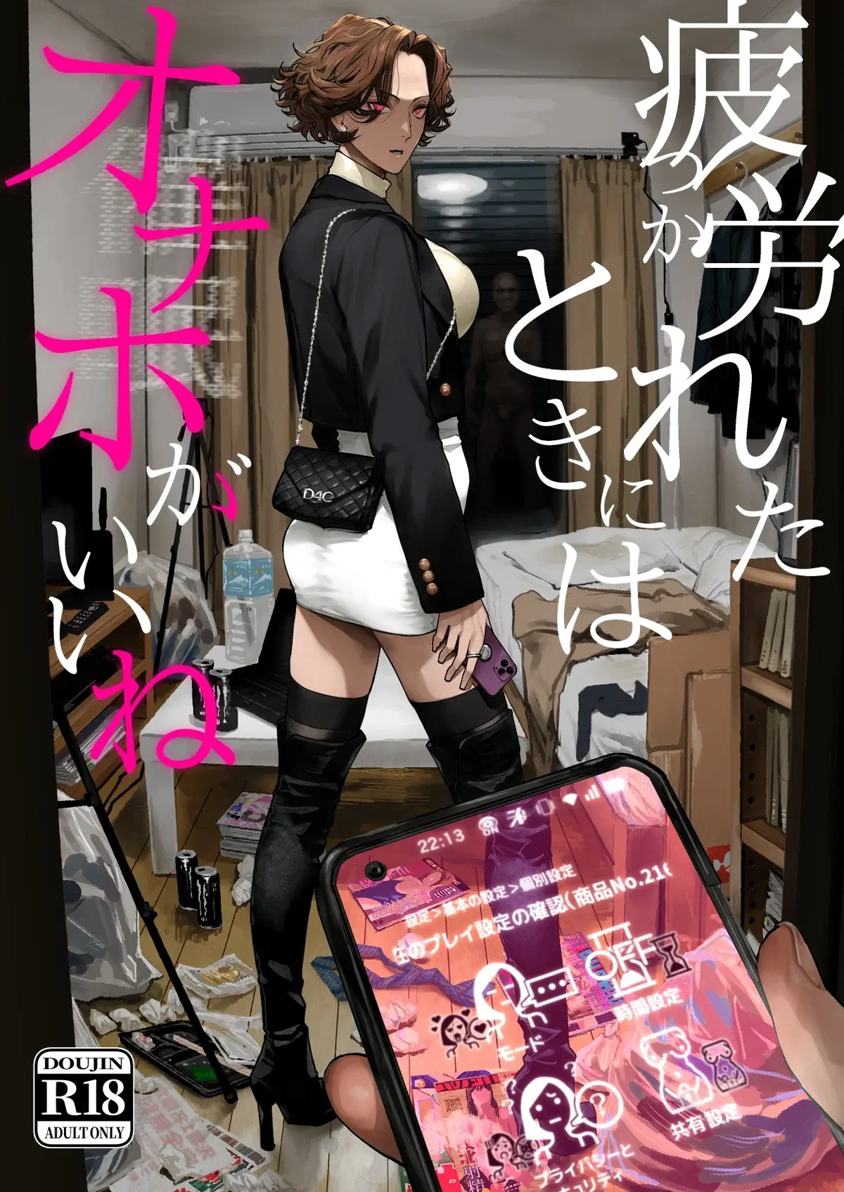Avatar of An Onahole is Nice When You're Tired