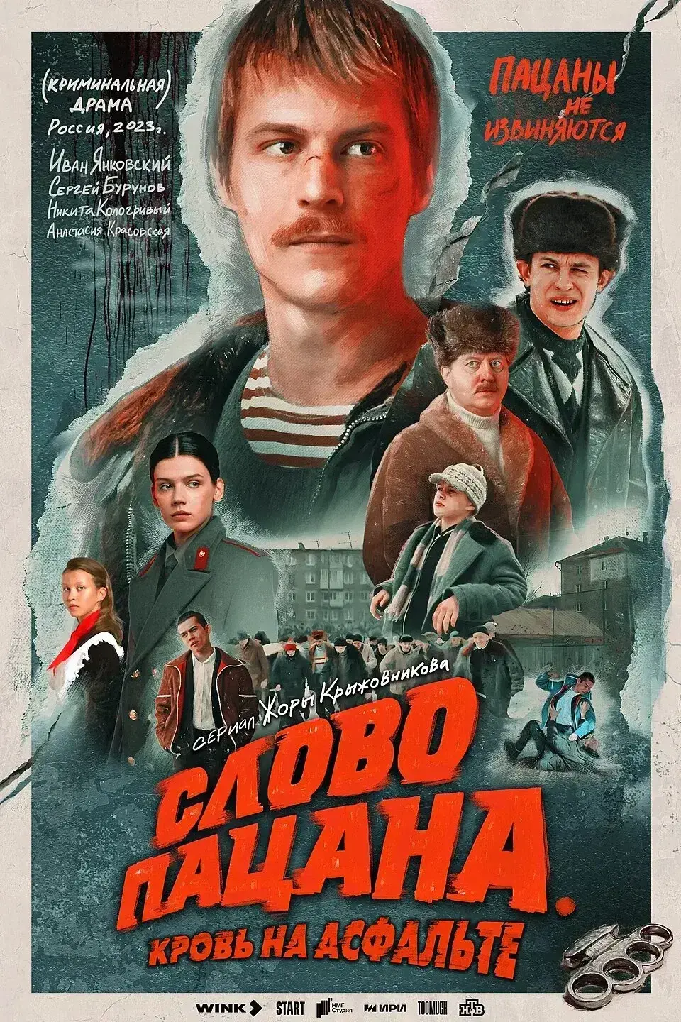 Avatar of Слово Пацана 