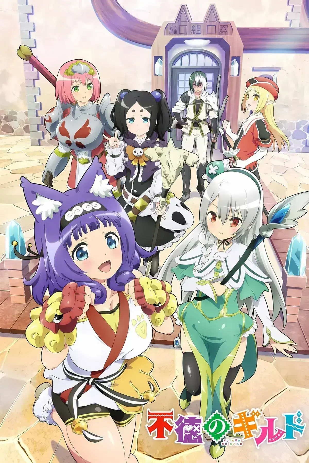 Avatar of Futoku no Guild RPG