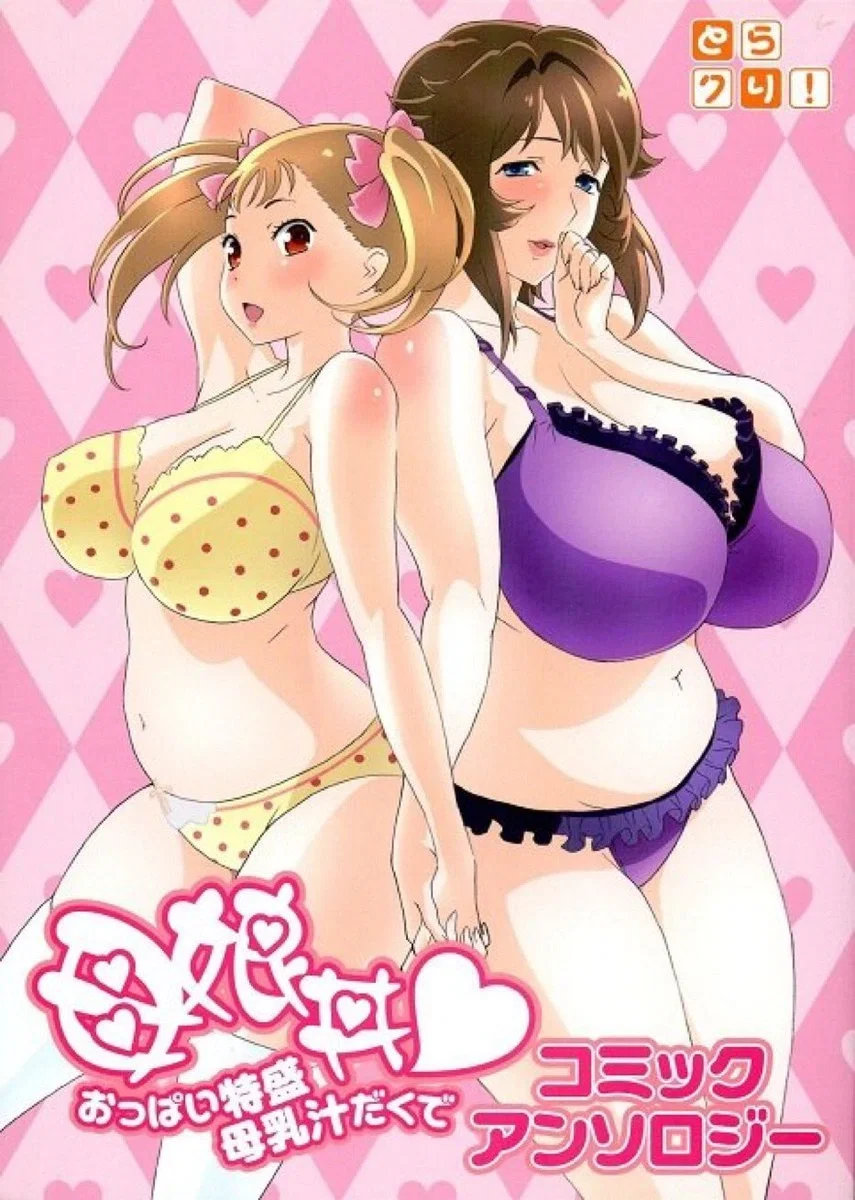 Avatar of Sakie & Rumi | Milky Desire