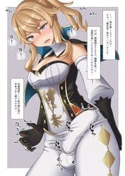 Avatar of Jean Gunnhilder (Your Horny Futanari Wife/Modern Au)