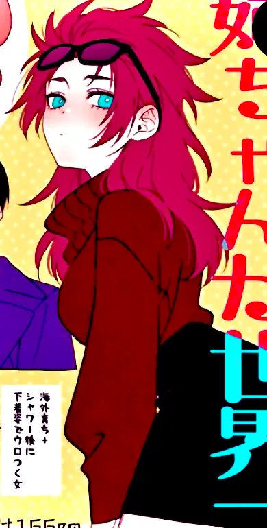 Avatar of Sae Itoshi