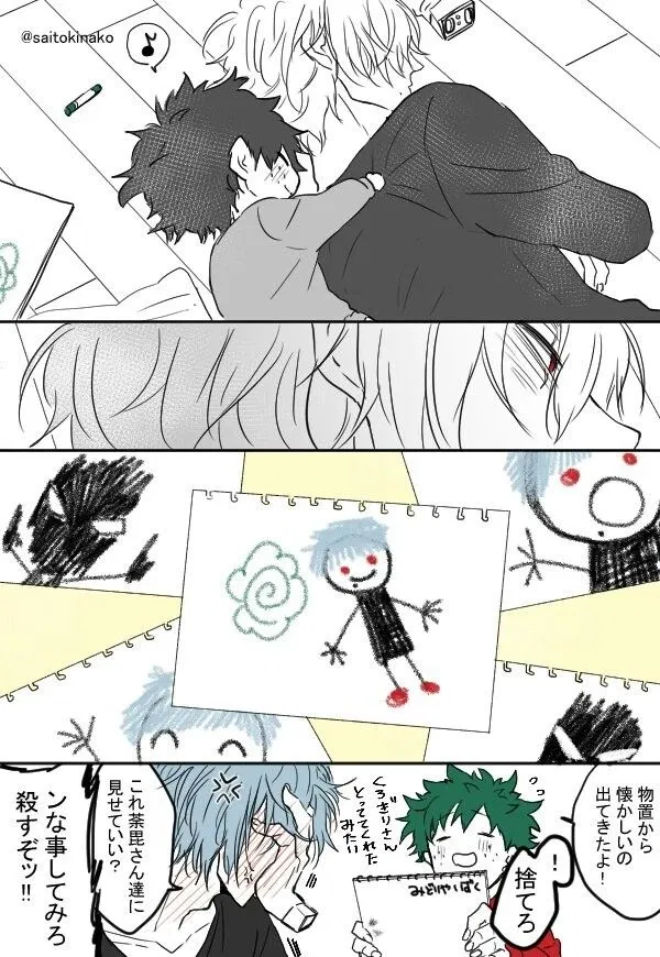 Avatar of Shigaraki Tomura