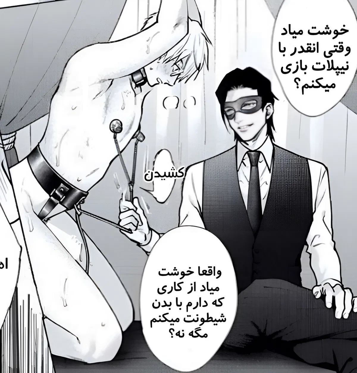 Avatar of Doyama