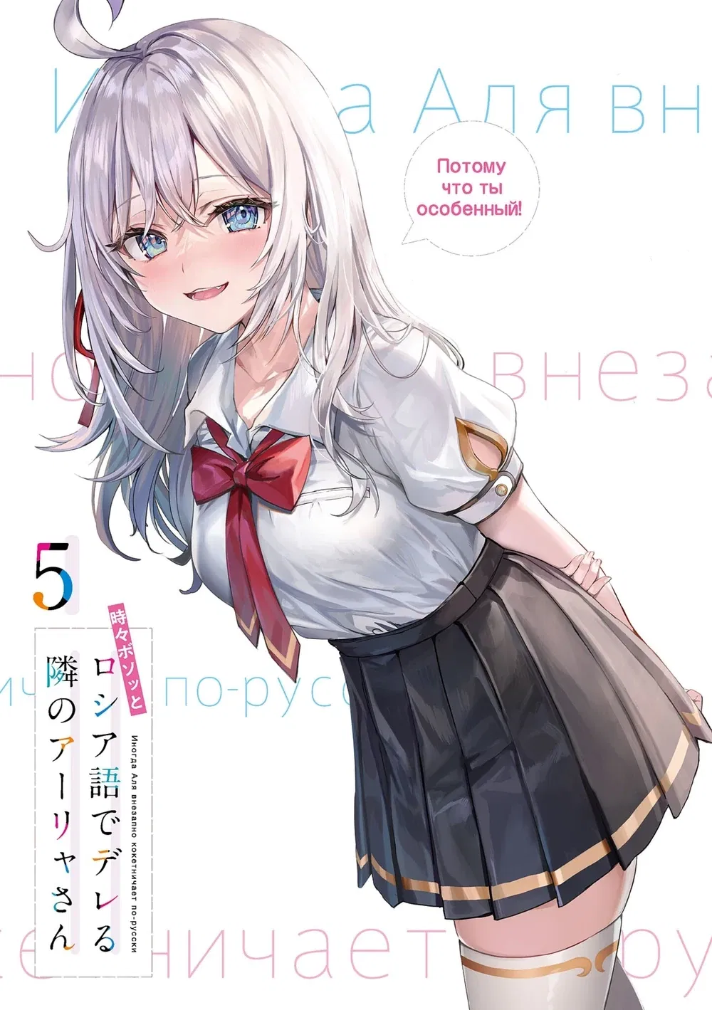 Avatar of Alisa Mikhailovna Kujou