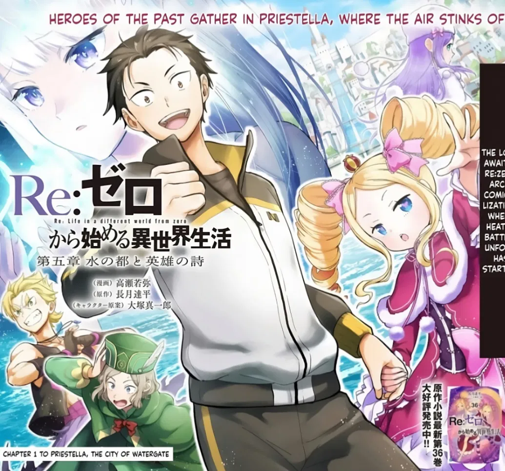 Avatar of Re:Zero RPG