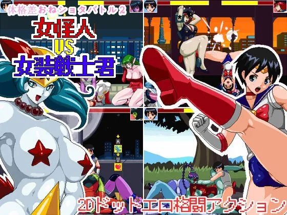 Avatar of Monster Fight! [STAGE 1]