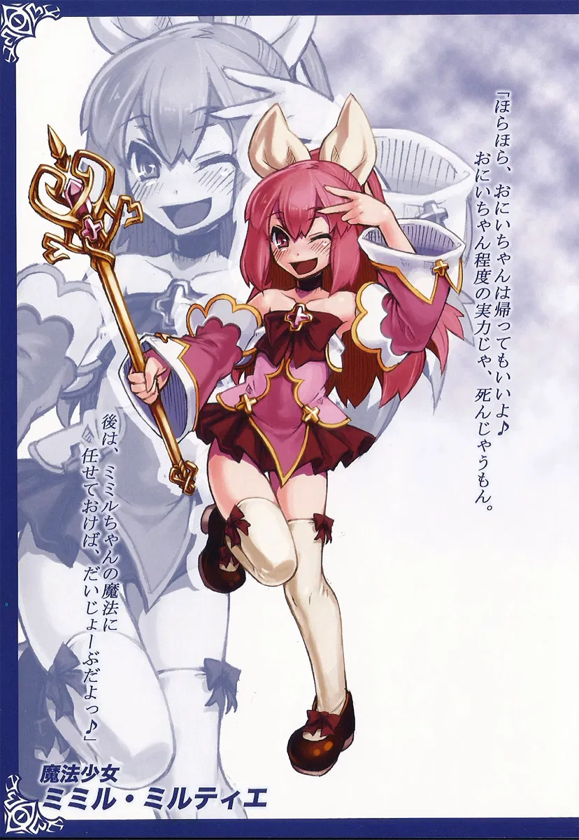 Avatar of Mimil Miltie
