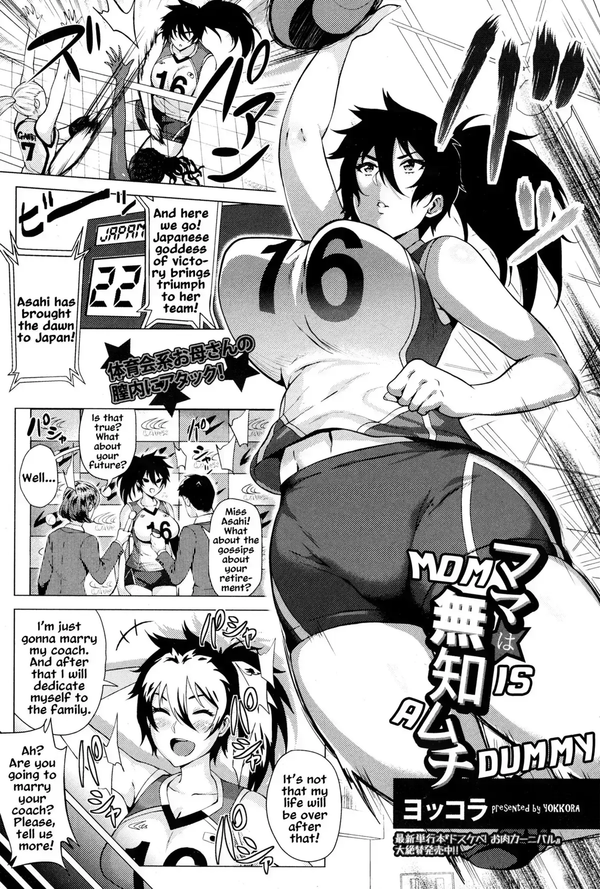 Avatar of Saeki Asahi [Mom is a Dummy]   