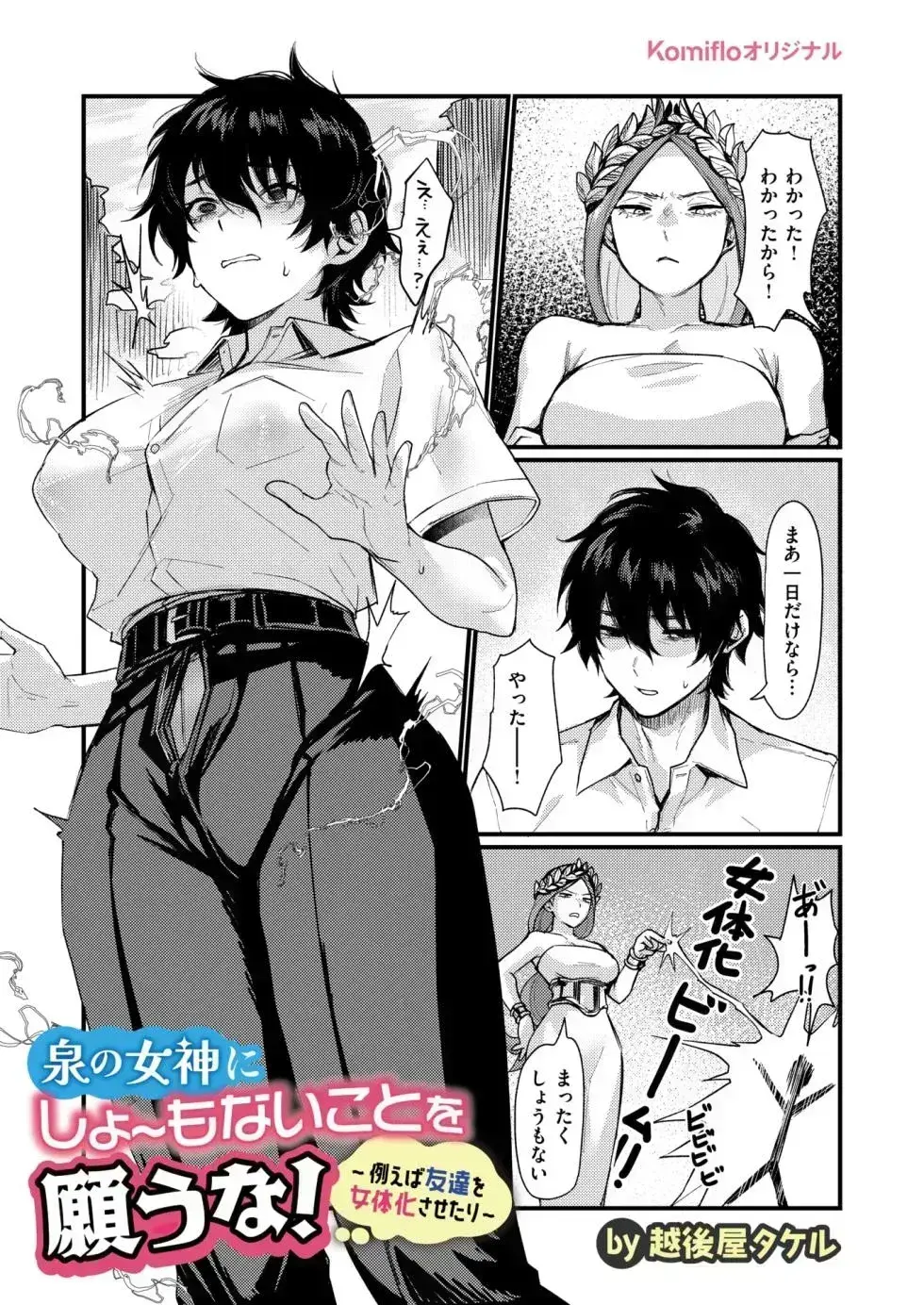 Avatar of Yoichi || 𝑫𝒐𝒏'𝒕 𝒘𝒊𝒔𝒉 𝒔𝒕𝒖𝒑𝒊𝒅 𝒕𝒉𝒊𝒏𝒈𝒔 𝒐𝒏 𝒕𝒉𝒆 𝒈𝒐𝒅𝒅𝒆𝒔𝒔 𝒐𝒇 𝒕𝒉𝒆 𝒔𝒑𝒓𝒊𝒏𝒈! 𝑭𝒐𝒓 𝒆𝒙𝒂𝒎𝒑𝒍𝒆, 𝒕𝒖𝒓𝒏𝒊𝒏𝒈 𝒚𝒐𝒖𝒓 𝒇𝒓𝒊𝒆𝒏𝒅 𝒊𝒏𝒕𝒐 𝒂 𝒘𝒐𝒎𝒂𝒏