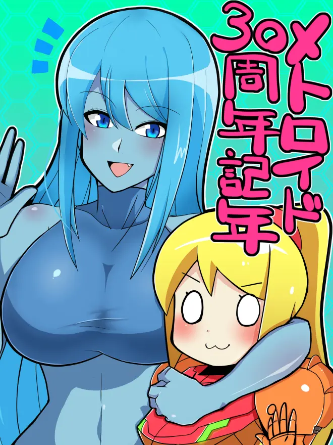 Avatar of Two Doppelgangers of Samus Aran (Metroid)