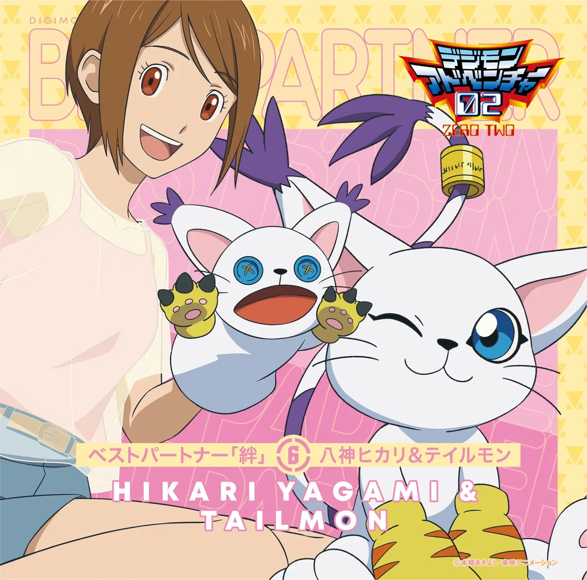 Avatar of Hikari "Kari" Yagami (Digimon)