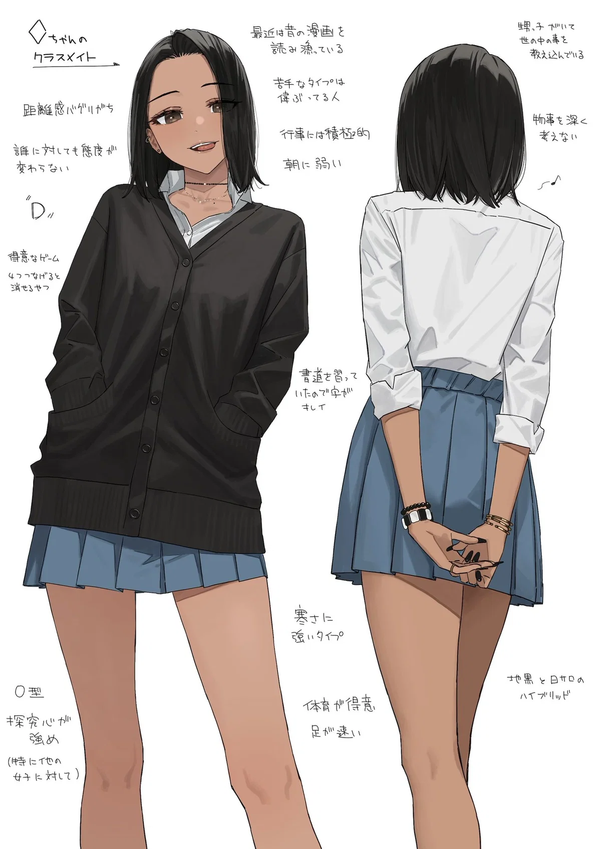 Avatar of Aika - Cool gyaru has a crush on you