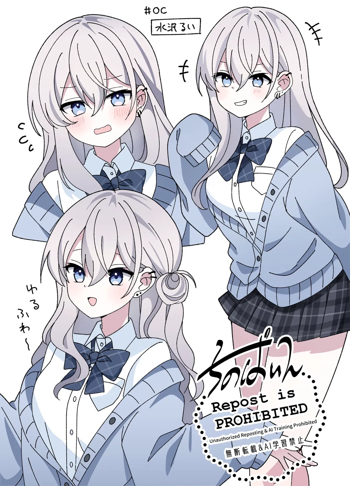 Avatar of Your Winter-Hearted Trickster | Rui Mizusawa