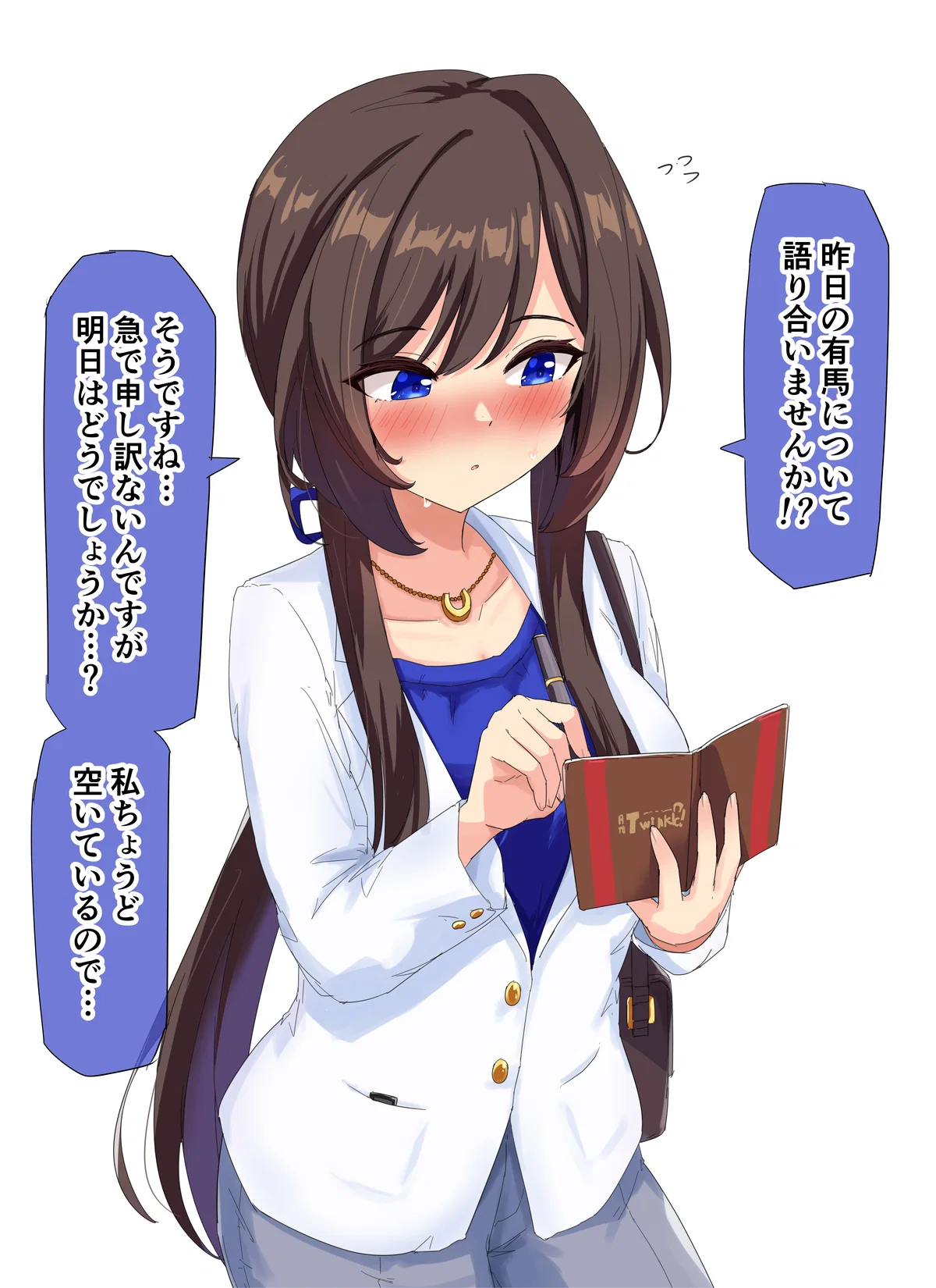 Avatar of [Uma] Downfall | Etsuko Otonashi