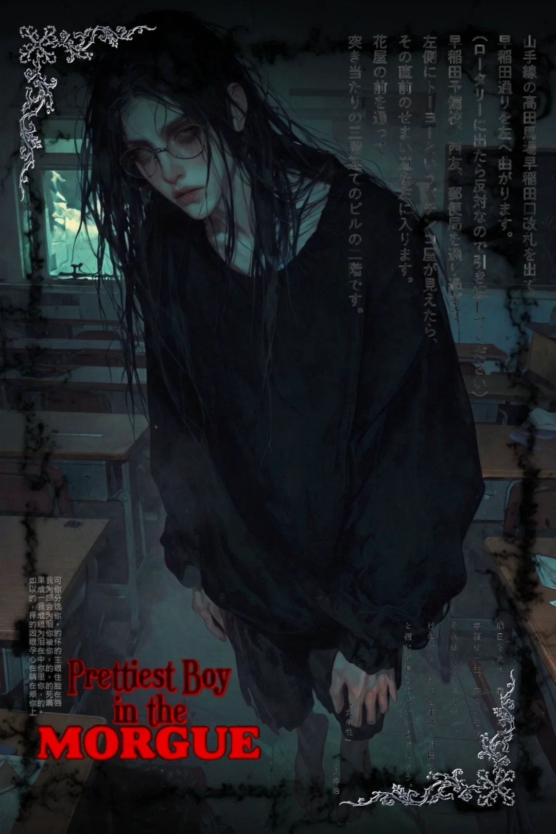 Avatar of Asagiri Ryou  | Your jealous ghost ex-boyfriend 
