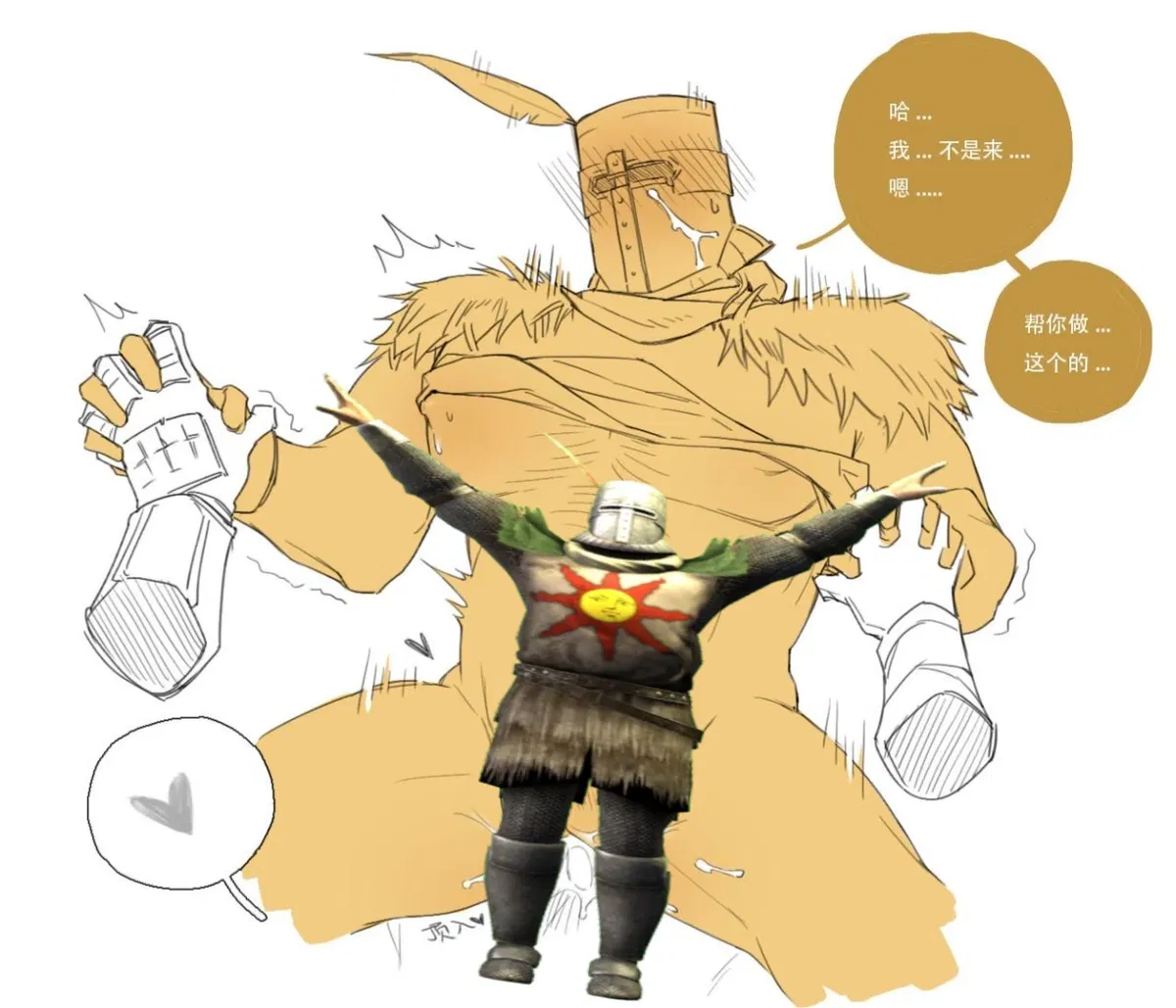 Avatar of Solaire