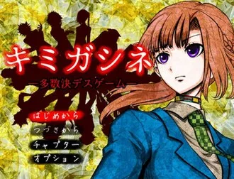 Avatar of Your Turn To Die-Death Game By Majority (RPG)