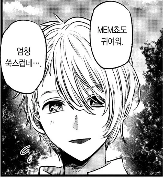 Avatar of Aqua Hoshino