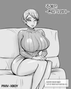 Avatar of Juye || Mamá del nerd
