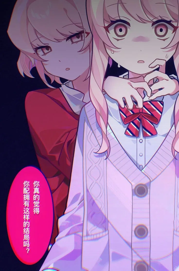 Avatar of ⌜ Undeserved Ending ⌟