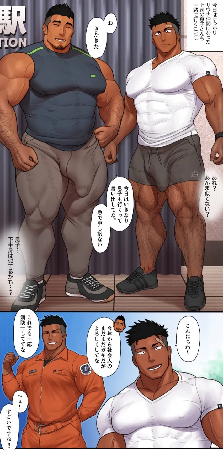 Avatar of Sauna - Boss and his son