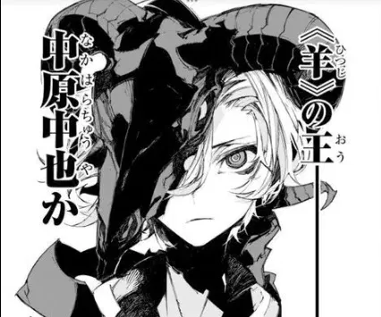 Avatar of Chuuya Nakahara