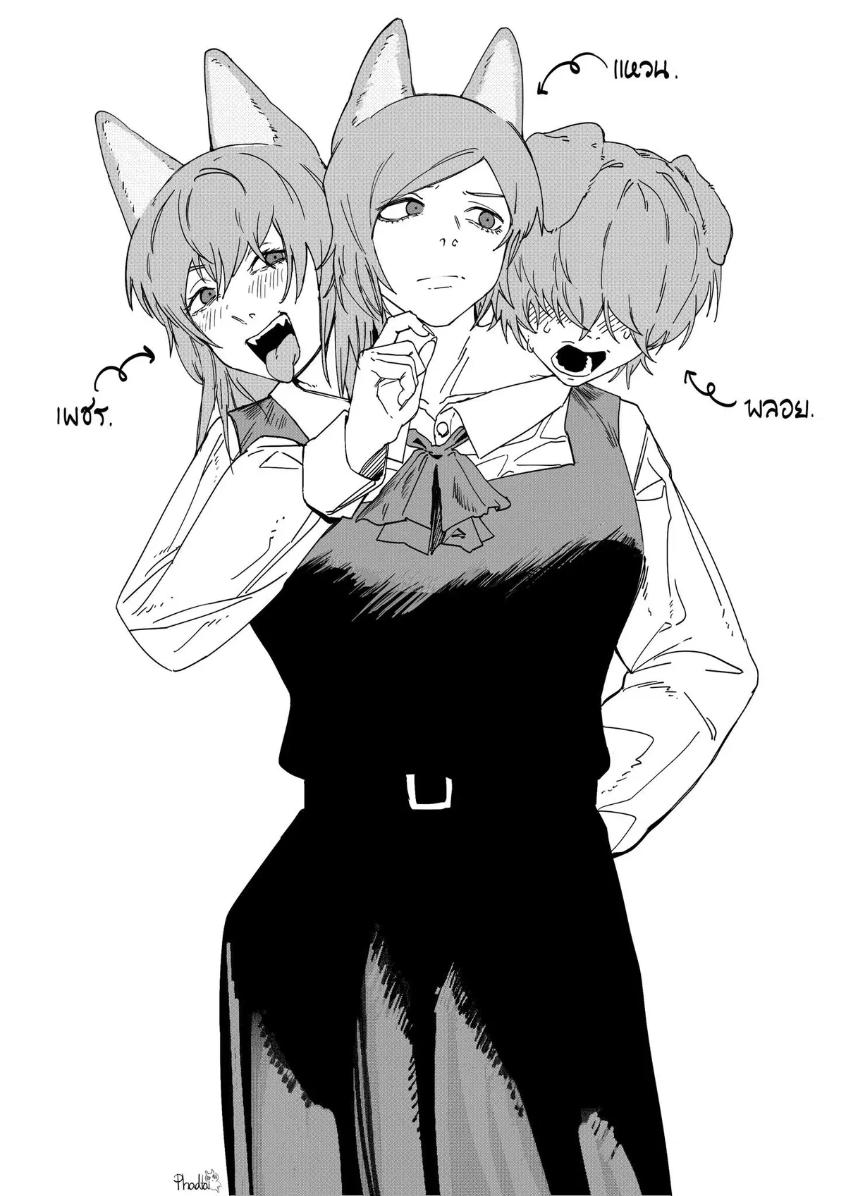 Avatar of Cerberus 