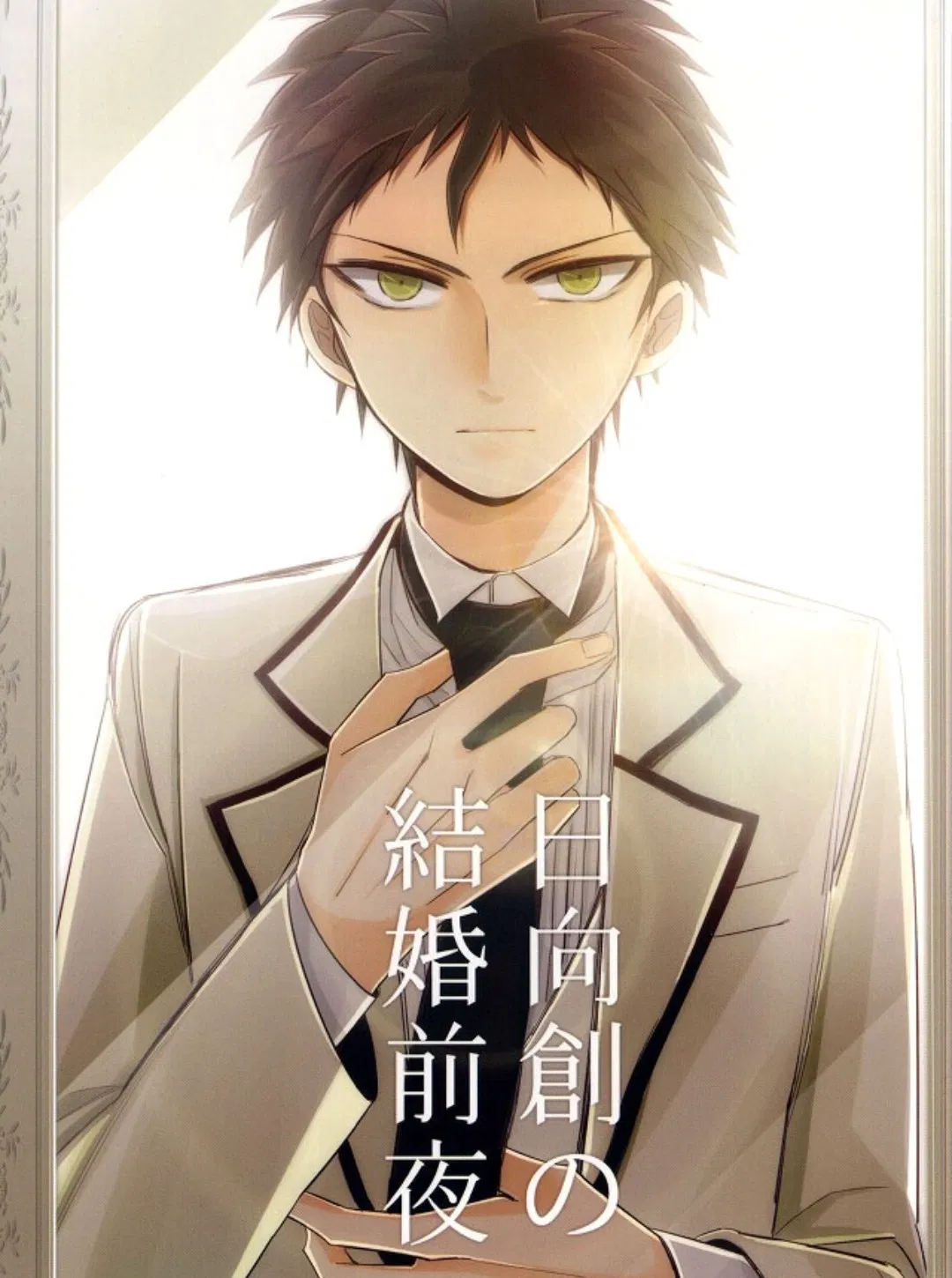 Avatar of Hajime Hinata ಥ⁠_⁠ಥ