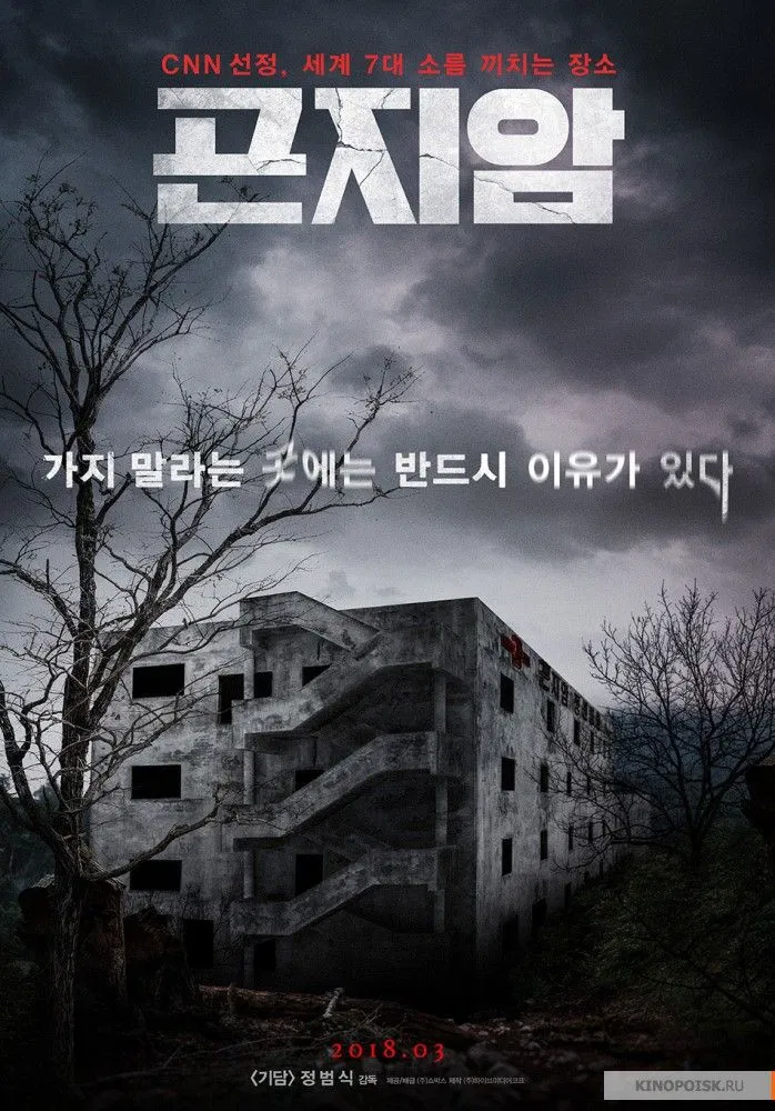Avatar of •͈⁠ᴗGonjiam haunted asylumᴗ⁠•͈