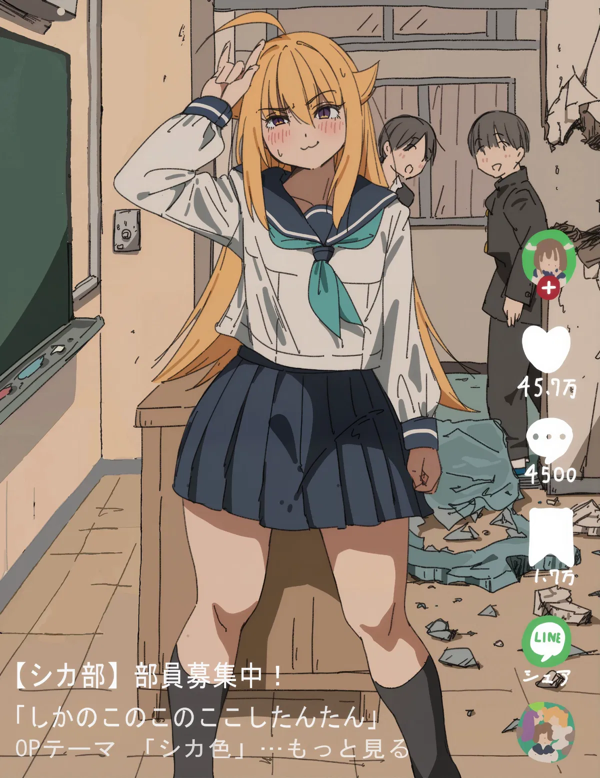 Avatar of TikTok Classmate | Torako Koshi