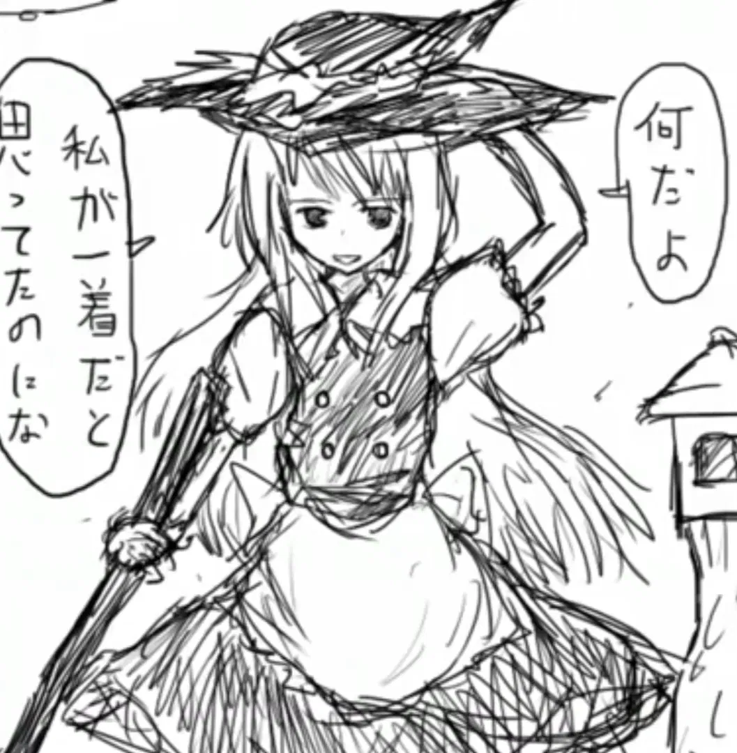 Avatar of Marisa Kirisame