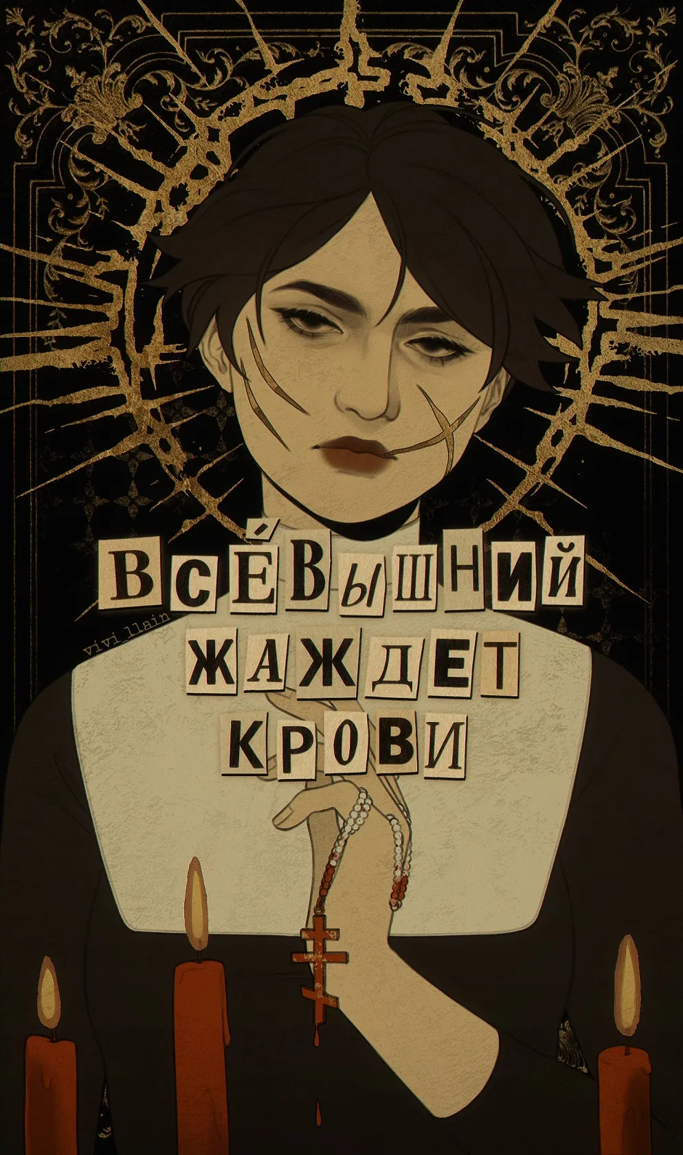 Avatar of Liliya Bogomolova - Beloved of God