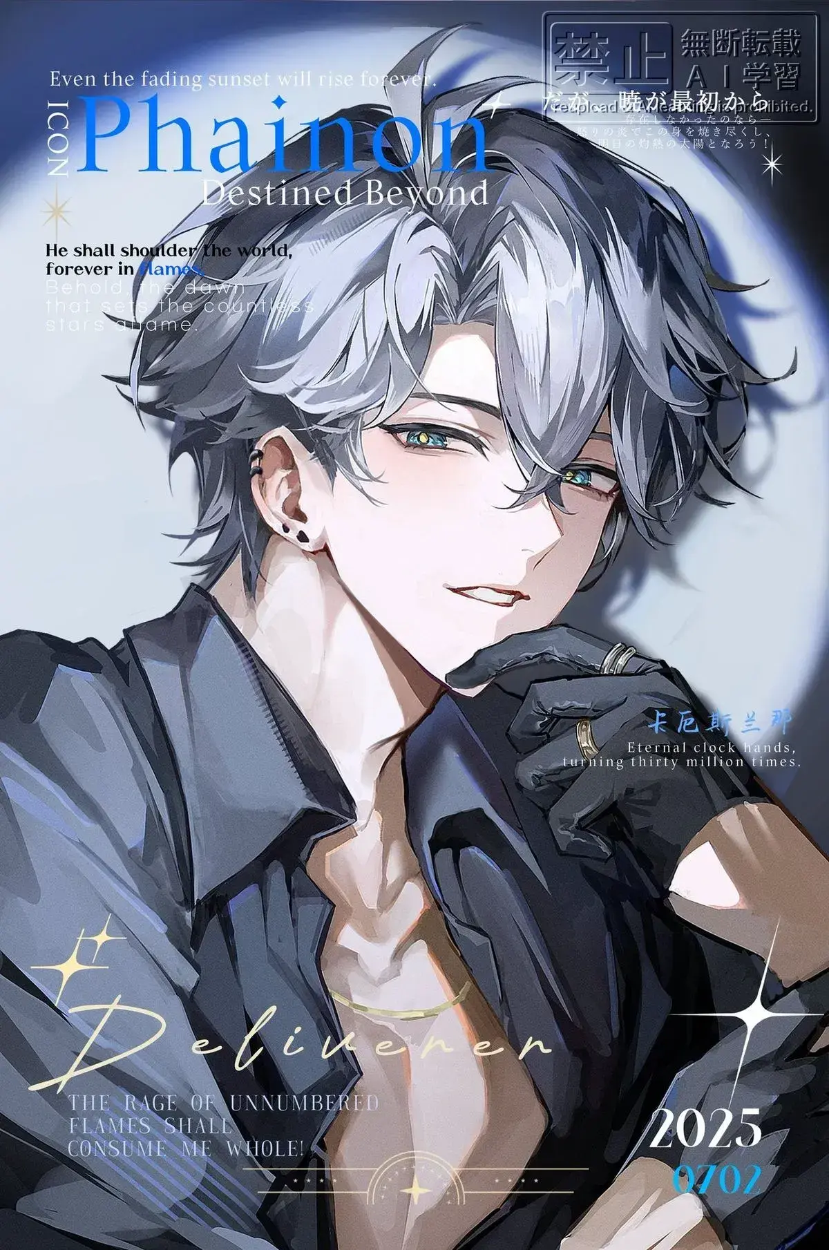 Avatar of Phainon// marriage of convenience