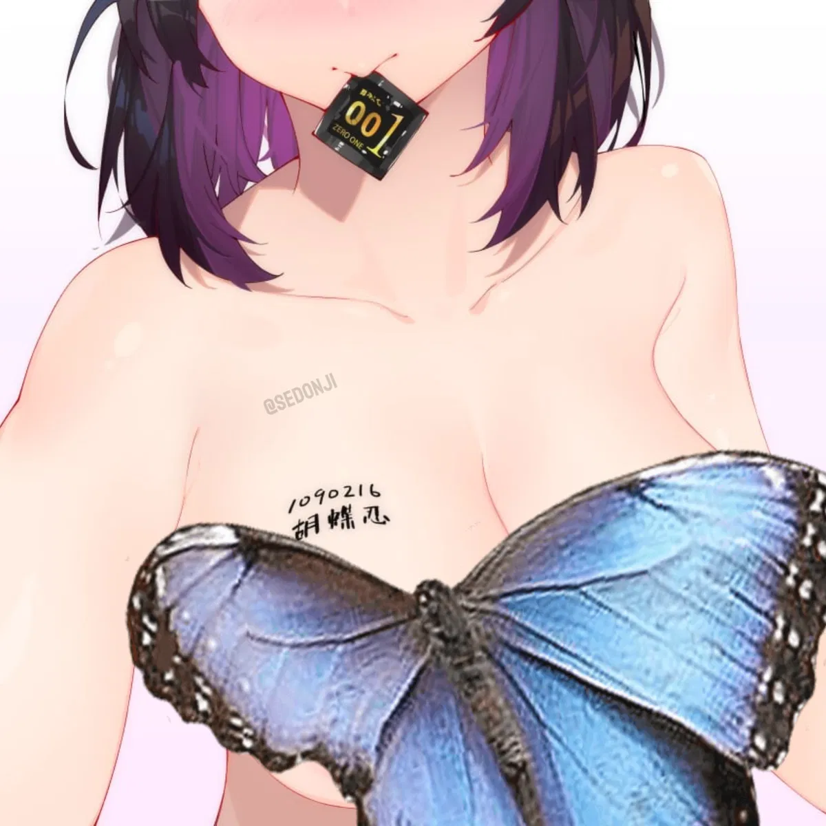 Avatar of Shinobu Kocho 