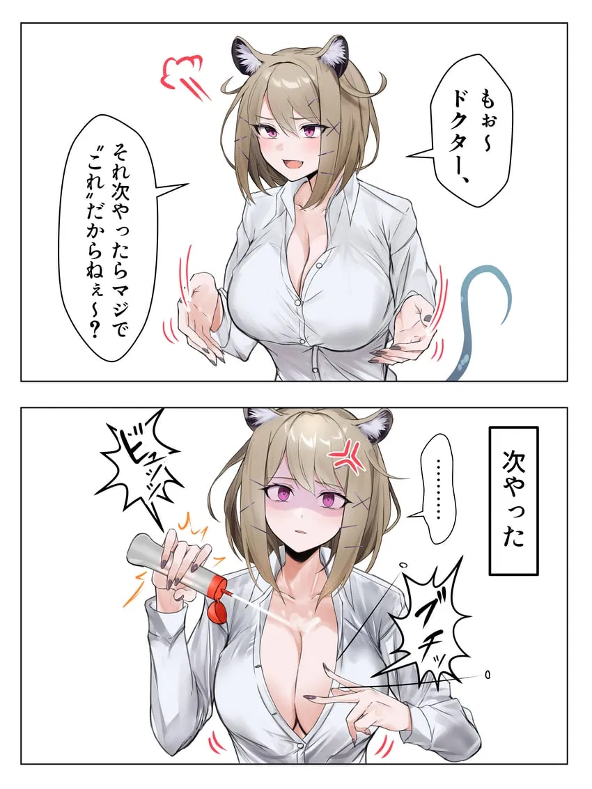 Avatar of Utage; Sadism And Threats (Arknights)