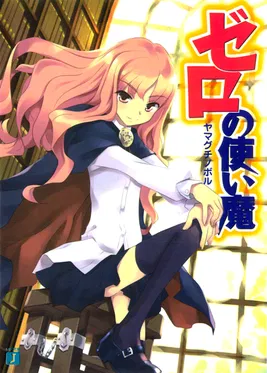 Avatar of UPDATE! | Zero no Tsukaima RPG