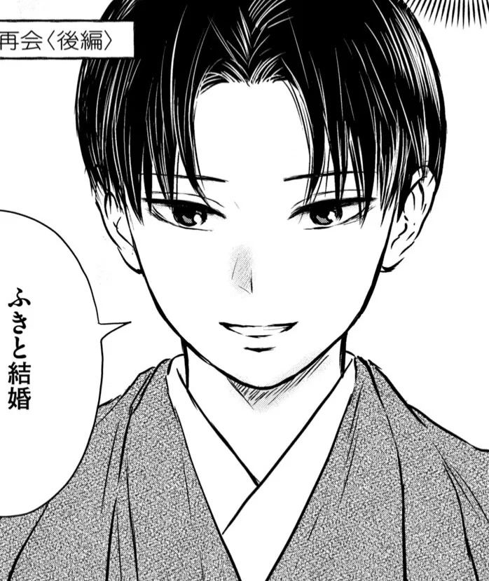 Avatar of Matrimonio arreglado- Takeshi Arakawa
