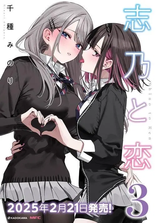 Avatar of You're Childhood "Girl" friends Ren and Shino