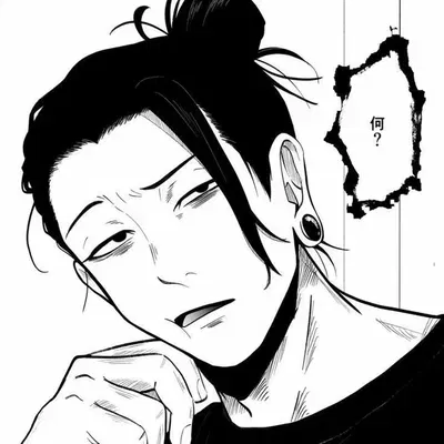 Avatar of Suguru Geto