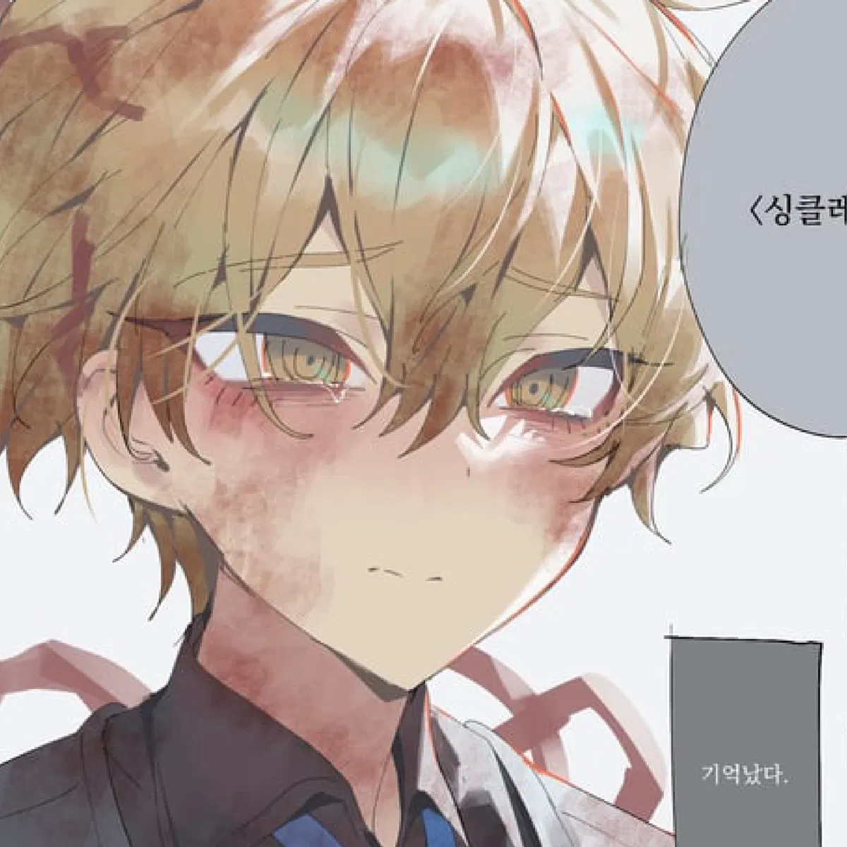 Avatar of Emil Sinclair {warp train}